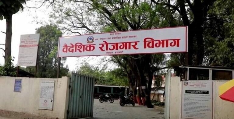 ‘श्रम स्वीकृति’सम्बन्धी भ्रामक सूचना हटाउन वैदेशिक रोजगार विभागको निर्देशन